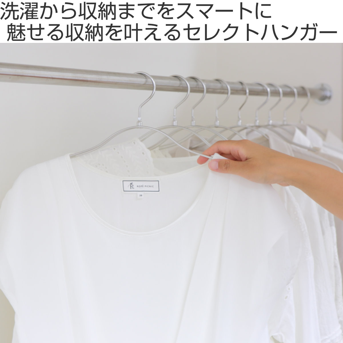 サワフジ セレクトハンガー 3本組 （ ハンガー ステンレスハンガー