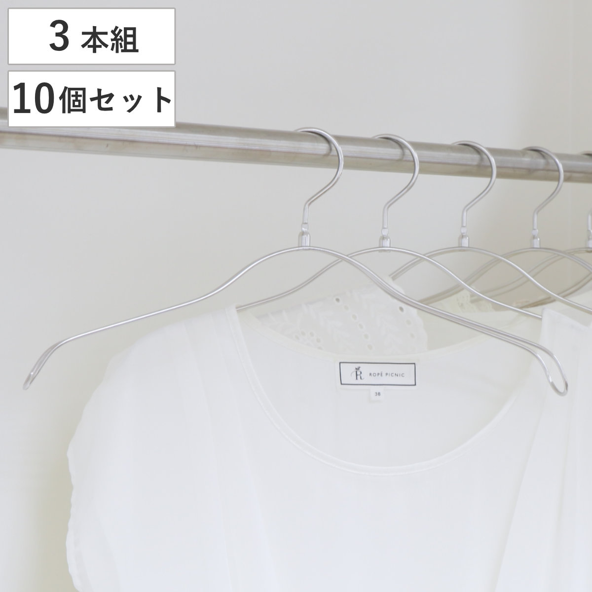スチール製　ハンガー　30本 サワフジ セレクトハンガー 30本セット （ ハンガー ステンレス
