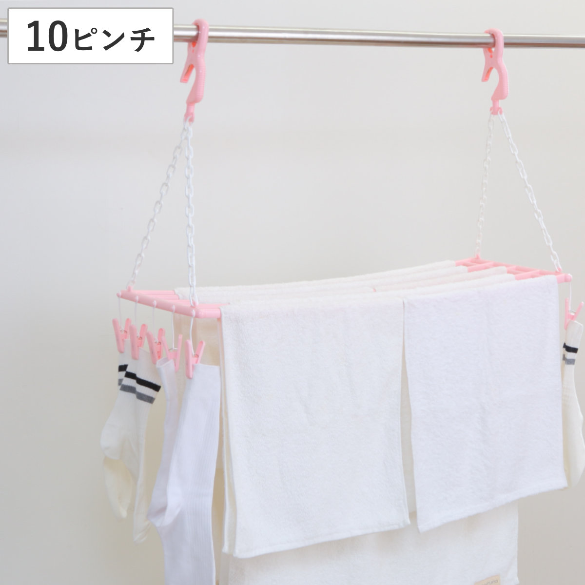 バスタオルハンガー5枚掛け ピンチ10個付 （ ハンガー 洗濯ハンガー 物干しハンガー ピンチ付き タオル バスタオル 小物 折りたたみ ）