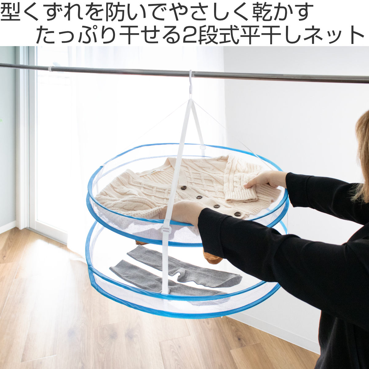 折りたたみ式 平干しネット 2段 平干し ネット 洗濯ハンガー 物干し