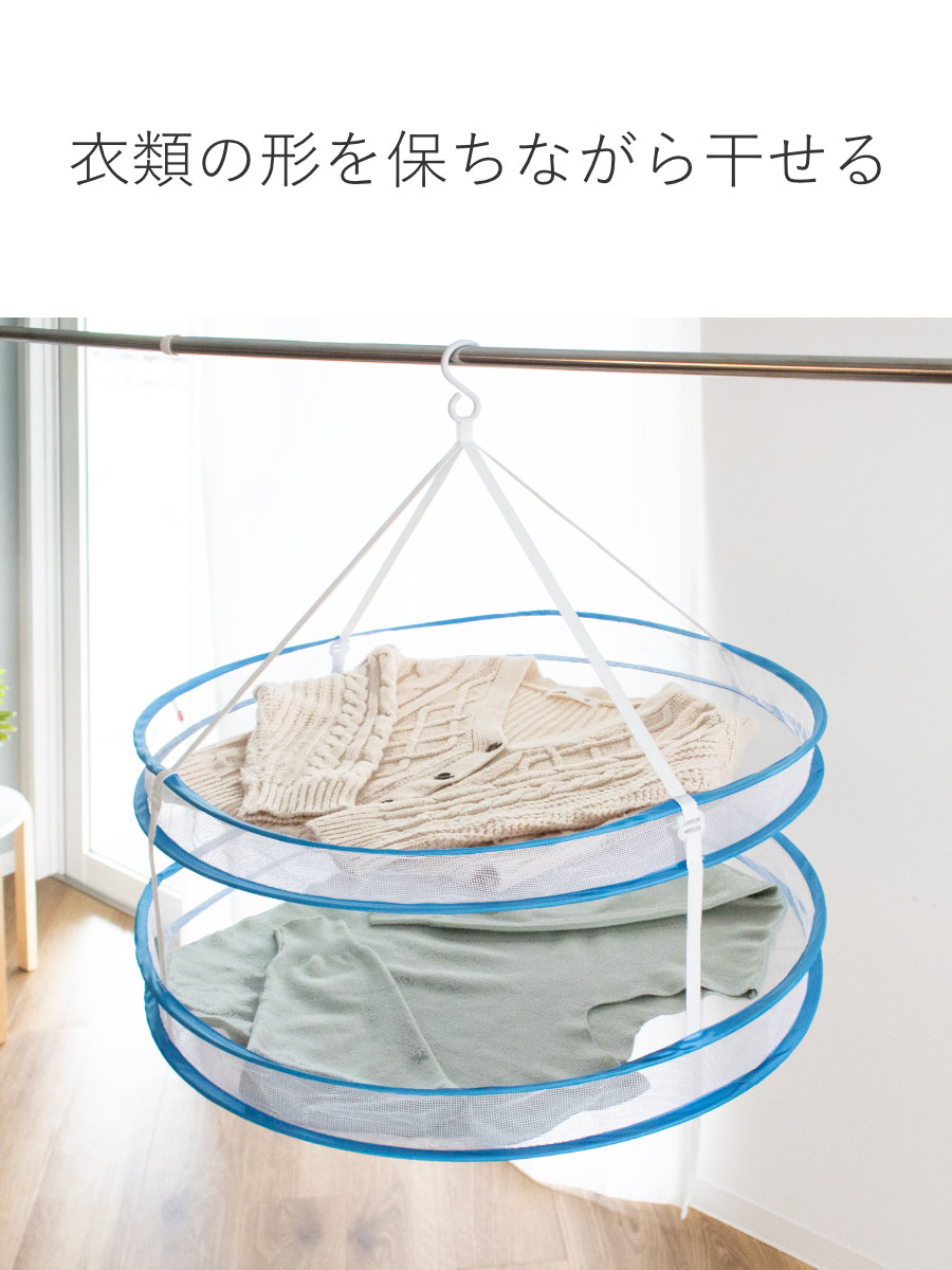 折りたたみ式 平干しネット 2段 平干し ネット 洗濯ハンガー 物干し