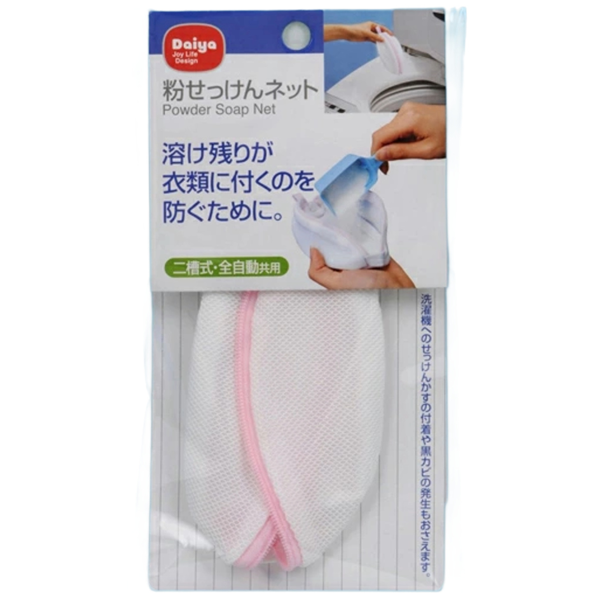 粉せっけんネット 粉石けんネット （ 粉せっけん ネット 粉石けん ）