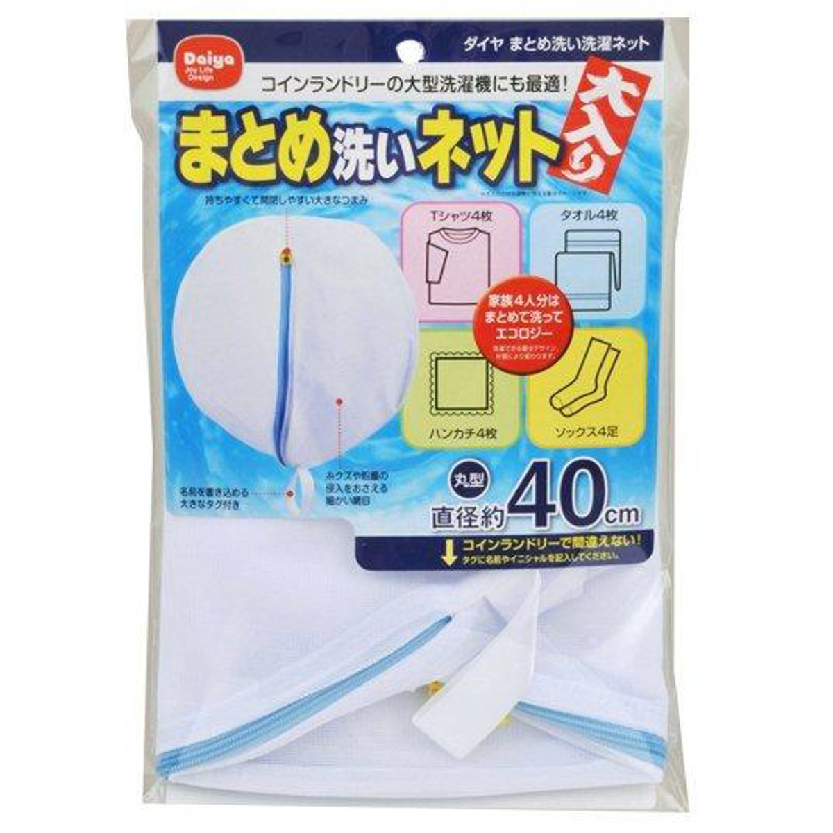 まとめ洗い 洗濯ネット （ ランドリーネット 洗濯用品 ネット ）