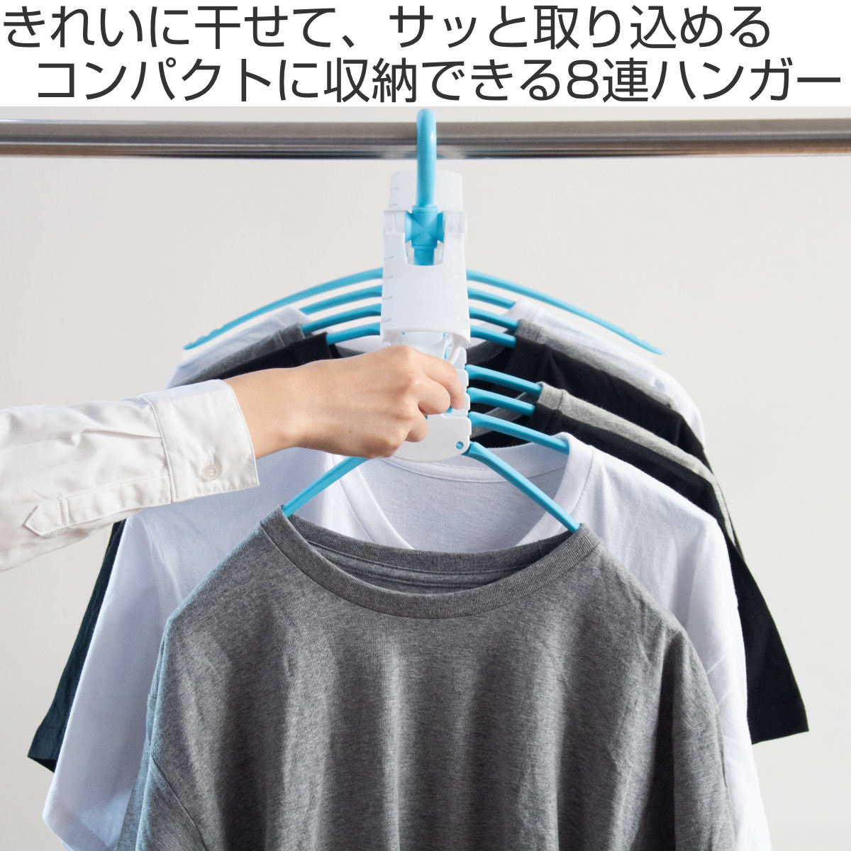 洗濯ハンガー ワンタッチ 8連タイプ （ 連結ハンガー 8連ハンガー 洗濯