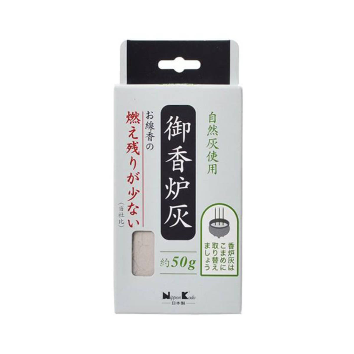 【お徳２個組】聞香専用の灰「聞香用香炉灰(もんこうよう　こうろはい)」 お徳2個組】聞香専用の灰「聞香用香炉灰(もんこうよう こうろ