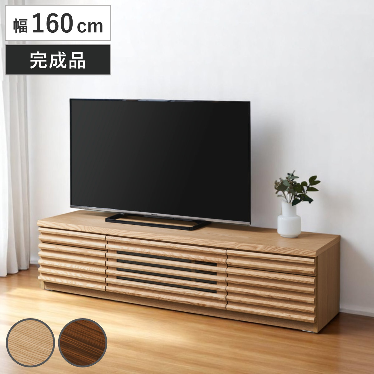 テレビ台 幅180cm ローボード 80型対応 天然木 完成品 （ TV台 テレビ