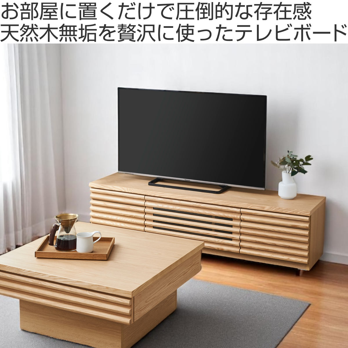 テレビ台 幅160cm ローボード 70型対応 天然木 完成品 （ TV台 テレビ
