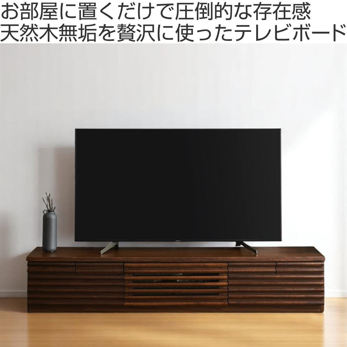 テレビ台 幅200cm ローボード 80型対応 天然木 完成品 （ TV台 テレビ