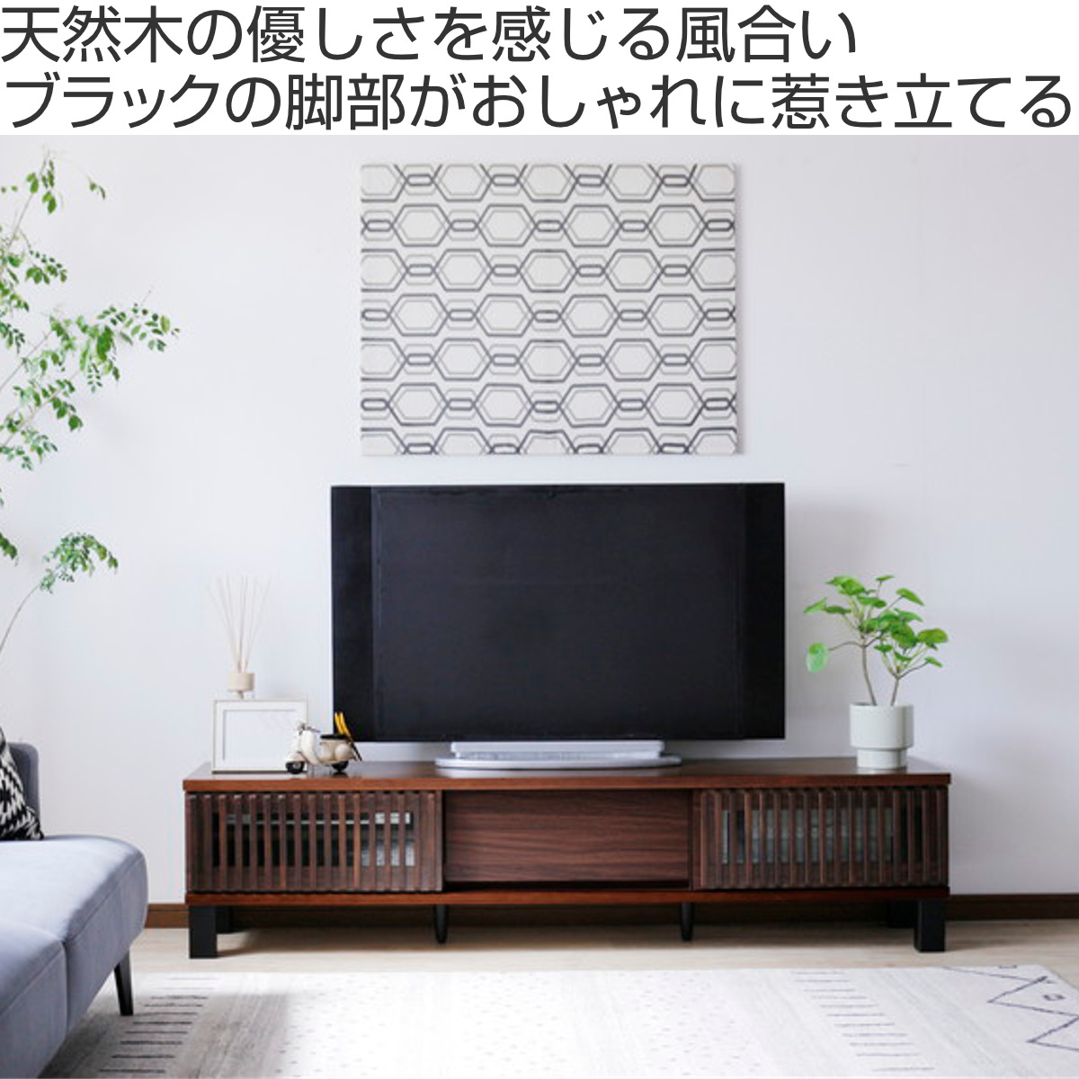 テレビ台 幅150cm 引き戸 60型対応 フルスライドレール 完成品