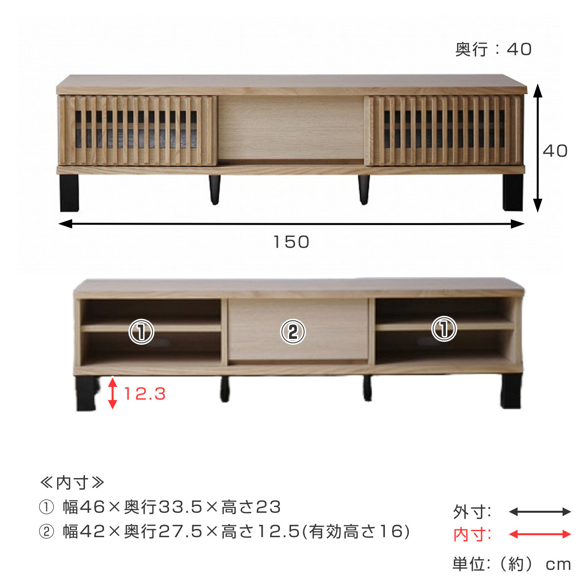 テレビ台 幅150cm 引き戸 60型対応 フルスライドレール 完成品