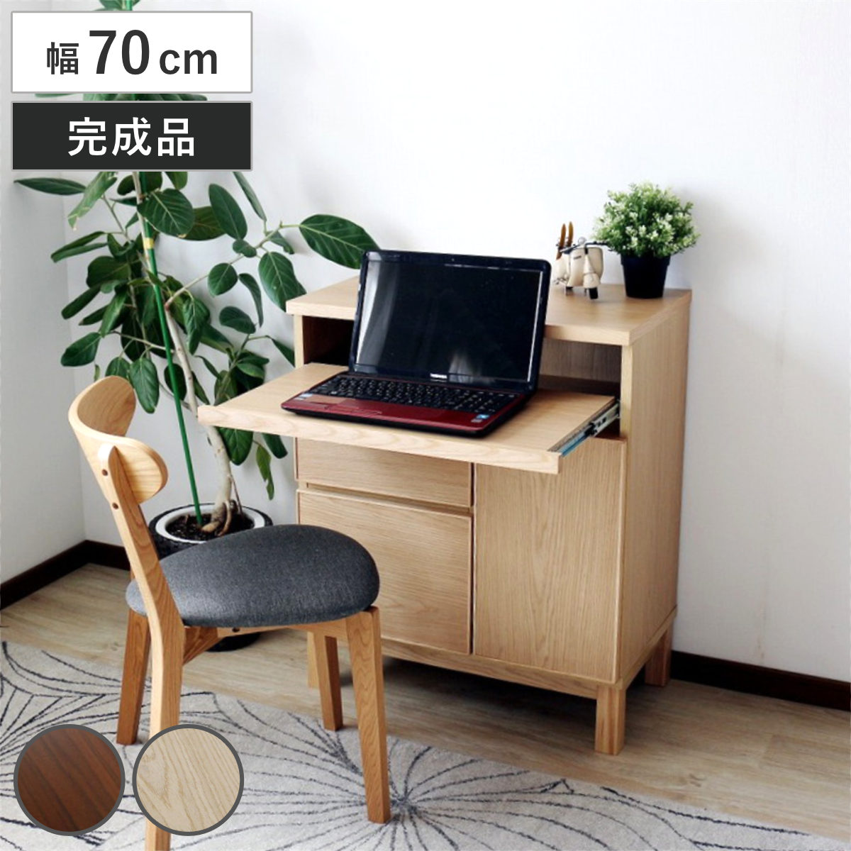 サイドボード 幅70cm テーブル付 背面化粧 フルスライドレール 完成品 （ 棚 ラック 引き出し スライドテーブル 省スペース ）