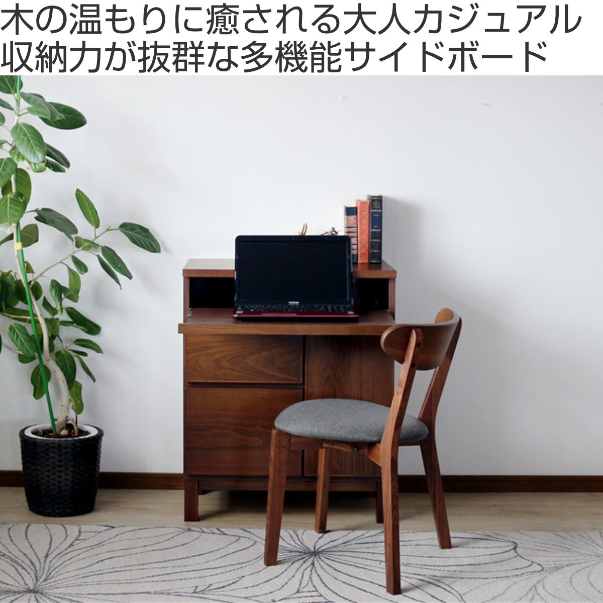 サイドボード 幅70cm テーブル付 背面化粧 フルスライドレール 完成品