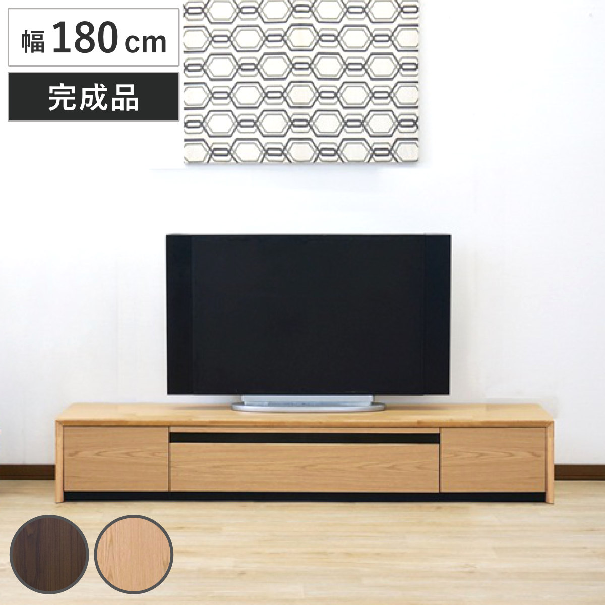 ⭐︎訳あり　幅180cm テレビ台 ローボード 収納 テレビ台 幅180cm 80型対応 引き出し フルスライドレール 完成品