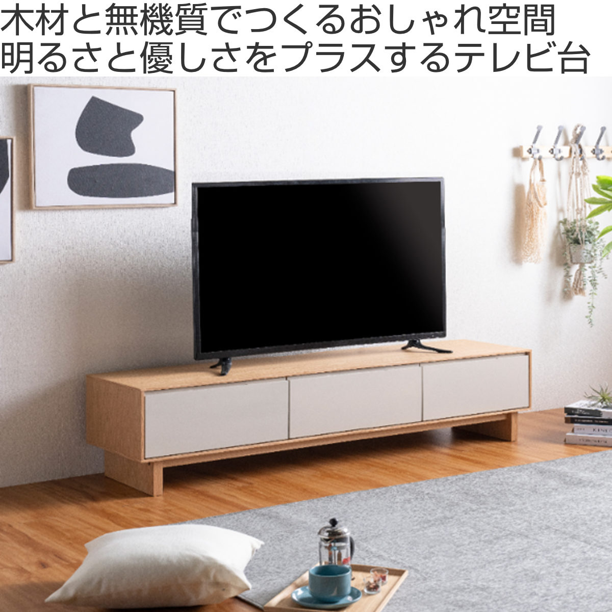 テレビ台 幅210cm 脚付き フルスライドレール 天然木 完成品