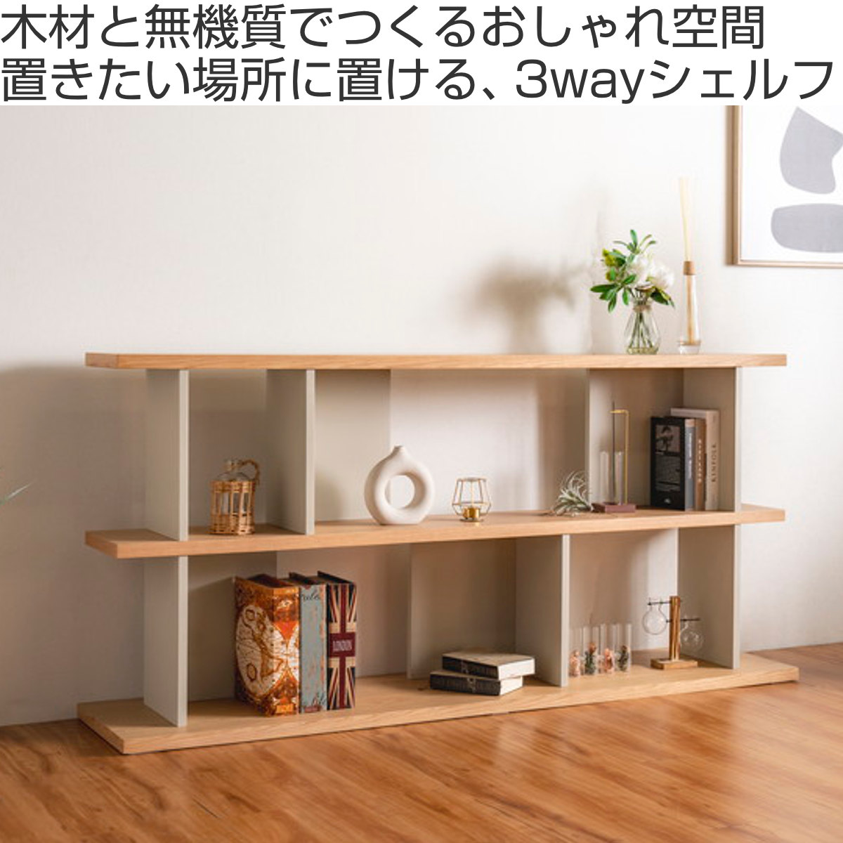 オープンシェルフ 幅180cm 天然木 くすみカラー （ シェルフ バック