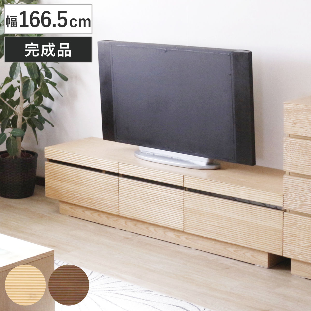 �e���r�� ��166.5cm �w�ʉ��� �����R��OK �V�R�� �����i �i ���[�{�[�h ���o�� ���b�N �I ���[ �t���[�g�� �j