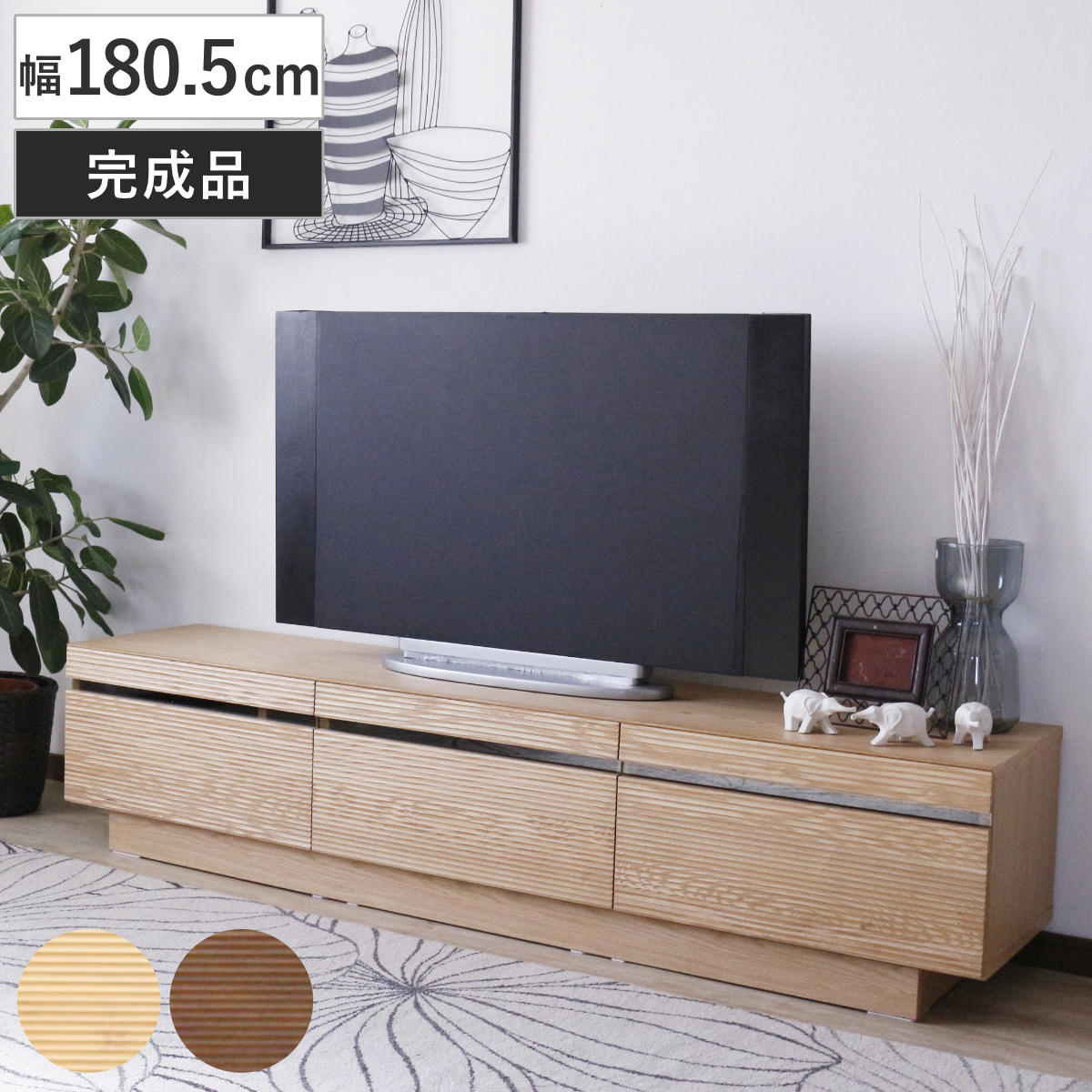 �e���r�� ��180.5cm �w�ʉ��� �����R��OK �V�R�� �����i �i ���[�{�[�h ���o�� ���b�N �I ���[ �t���[�g�� �j