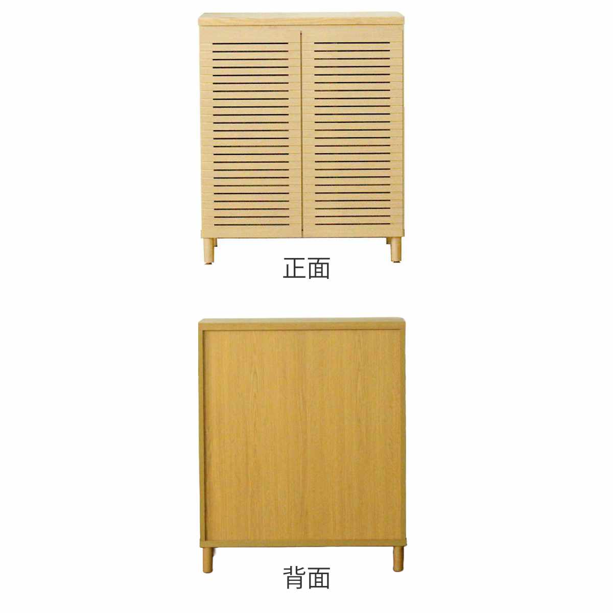 シューズキャビネット ロータイプ 幅80cm 約15足収納 天然木 完成品
