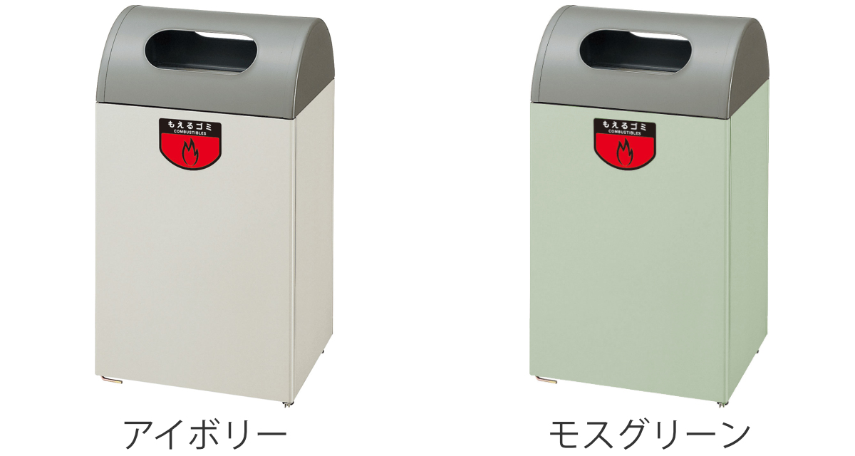 山崎産業 屋内用ゴミ箱 業務用ダストボックス 60L もえるゴミ 