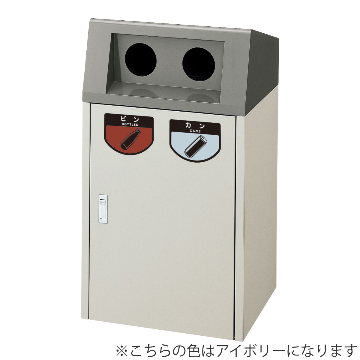 山崎産業 （法人限定） 屋外用ゴミ箱 25L×2 50L ビン・カン 業務用