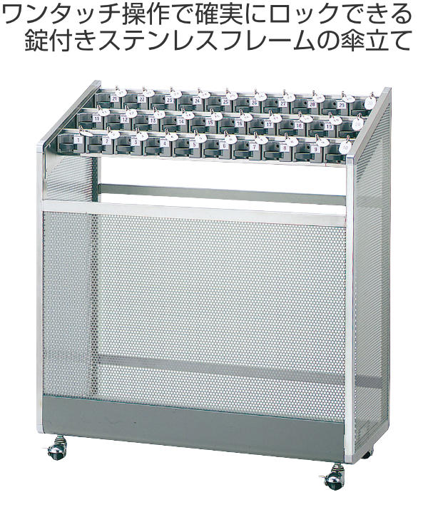 (法人限定) 傘立て 業務用 30本立て 鍵付...の詳細画像2