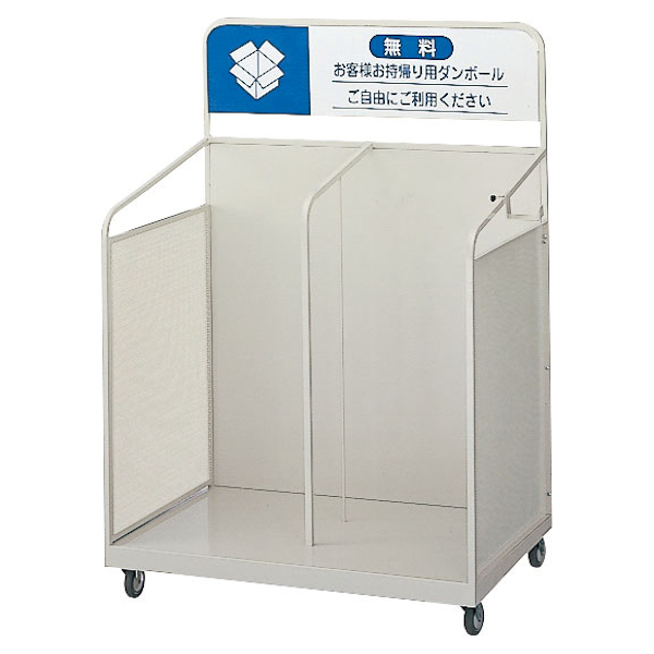山崎産業 ゴミ箱 ダンボールカート OF-60 （ 法人限定 コンドル