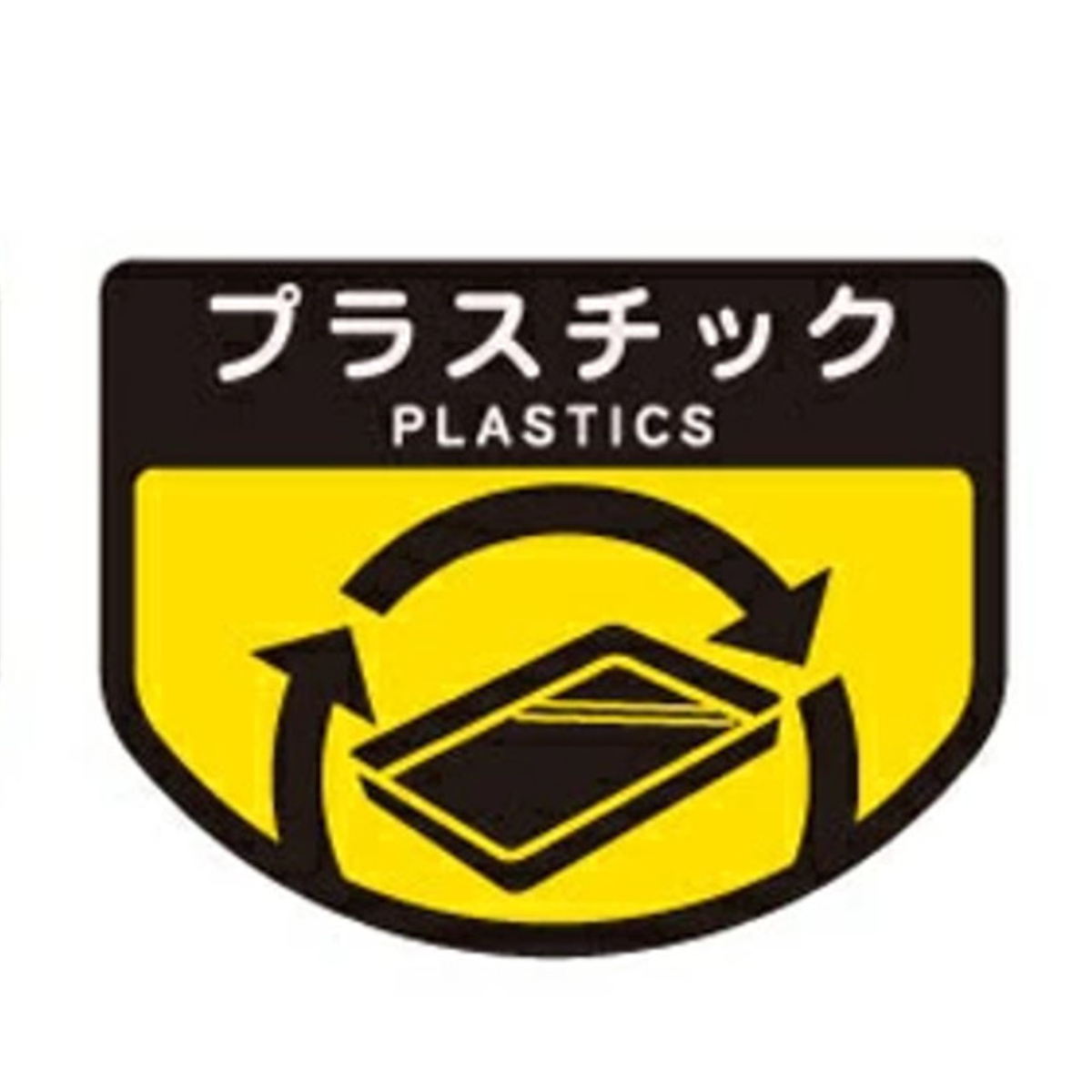 山崎産業 分別シール A もえるごみ （ 分別表示 ダストボックス