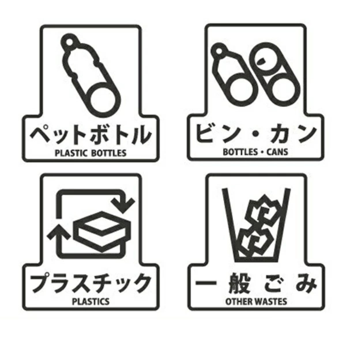 山崎産業 分別シールF ペットボトル （ 分別表示 ダストボックス