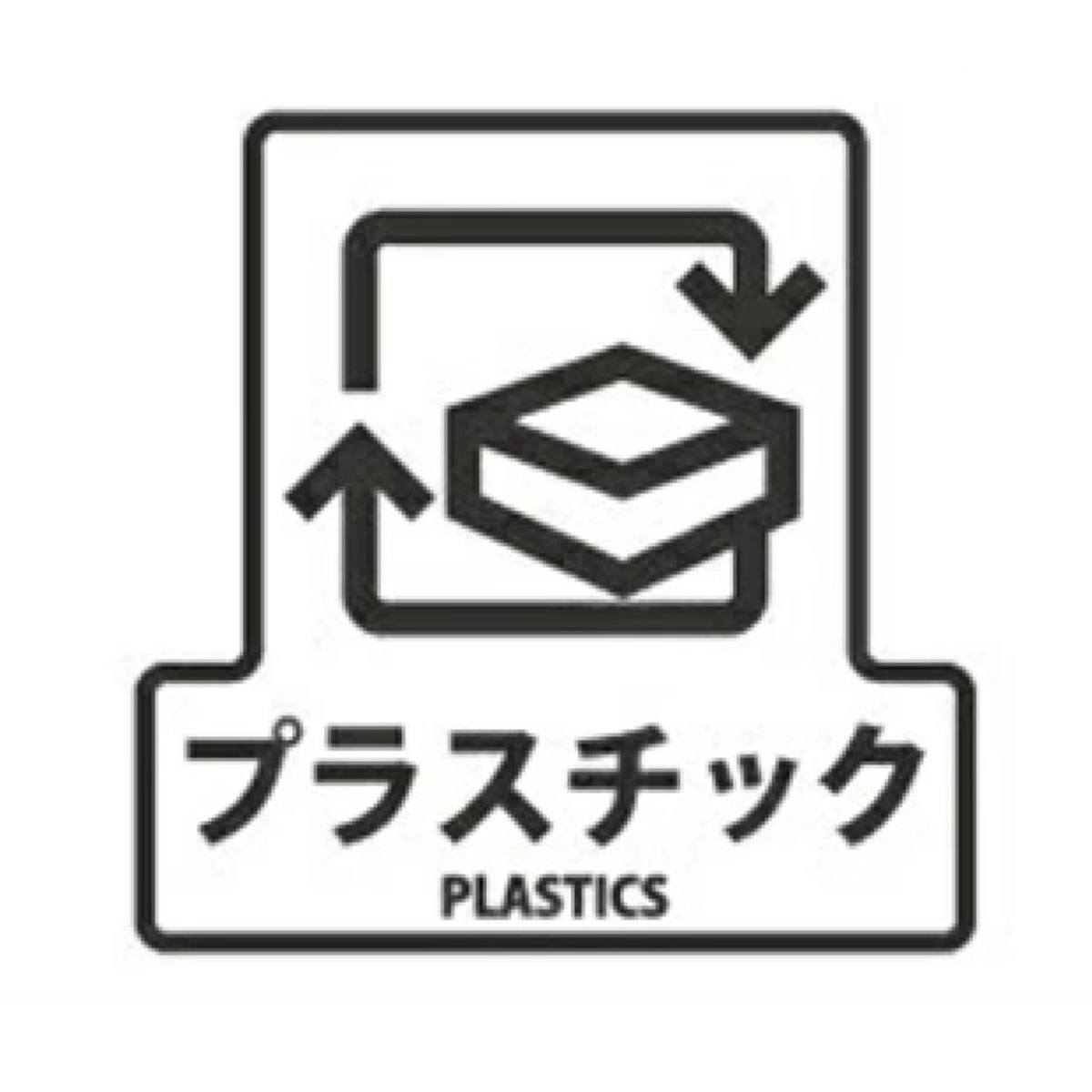 山崎産業 分別シールF ペットボトル （ 分別表示 ダストボックス