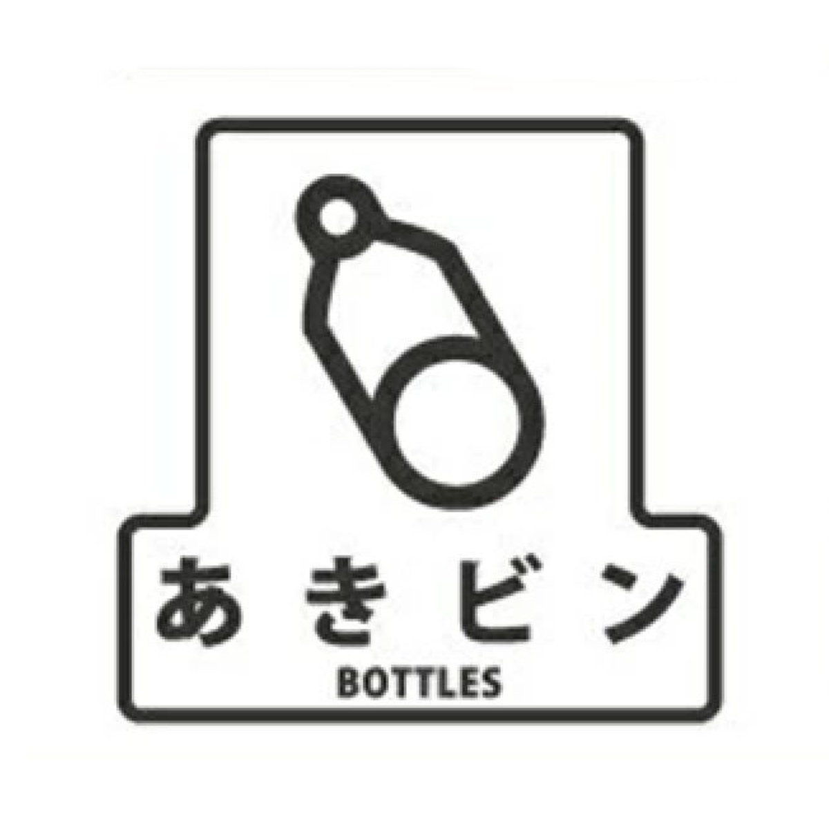 山崎産業 分別シールF もえるごみ （ 分別表示 ダストボックス