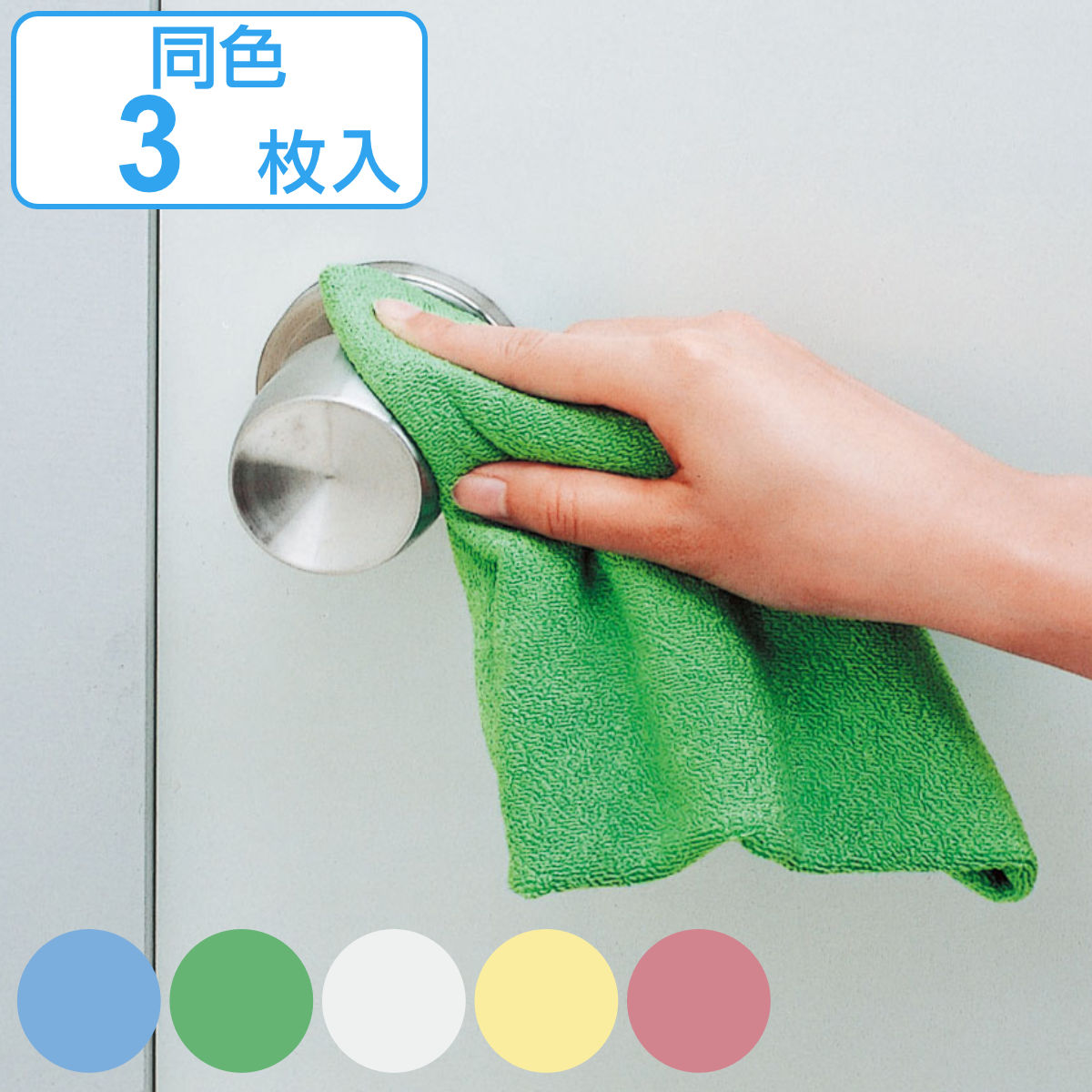 ぞうきん マイクロファイバークロス コンドル 3枚入り （ 雑巾 3枚 マイクロファイバー クロス ふきん 拭き掃除 掃除用品 ホコリ取り ）  :4903180126750:リビングート ヤフー店 通販 