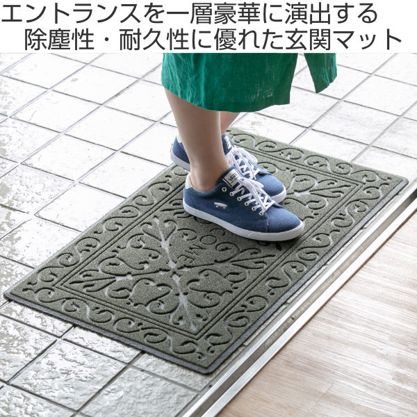 山崎産業 玄関マット 泥落とし 45×75cm ソフテップマット リッチ