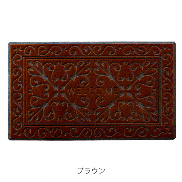 山崎産業 玄関マット 泥落とし 45×75cm ソフテップマット リッチ