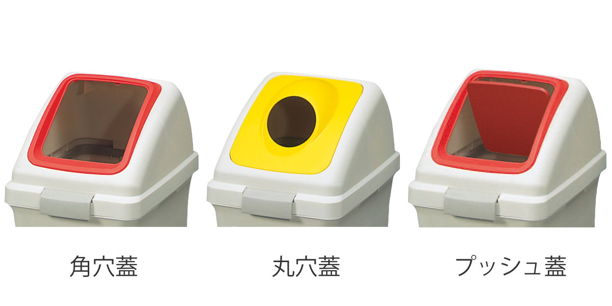 山崎産業 分別ゴミ箱 プッシュ蓋 リサイクルトラッシュECO-35