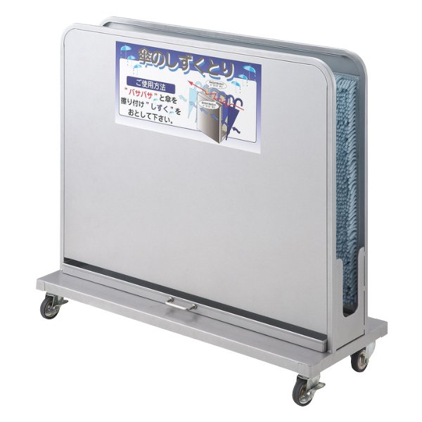 山崎産業 傘滴取り HD 幅94×奥行33.4×高さ85.2cm （ コンドル 山崎産業