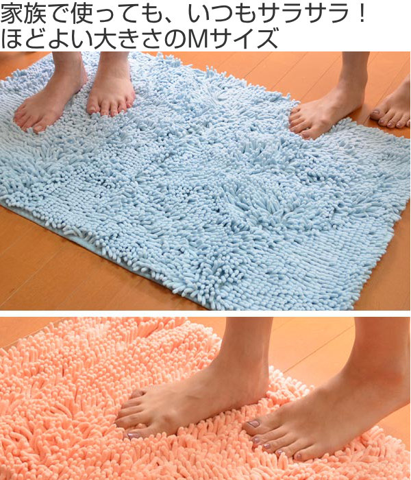 スーパードライバスマット SUSU（スウスウ・吸う吸う） Mサイズ 45