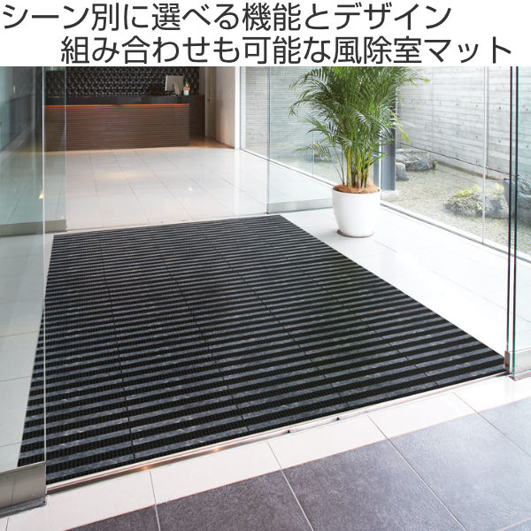 玄関マット 風除室 業務用 15×15cm ストーンライン 樹脂システムマット