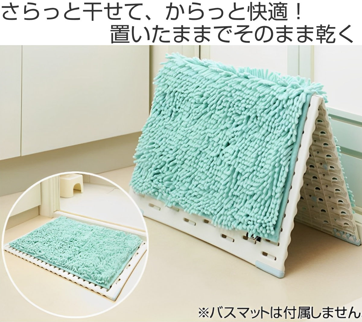 山崎産業 サラ＆カラ バスマット干しボード （ バスマットスタンド