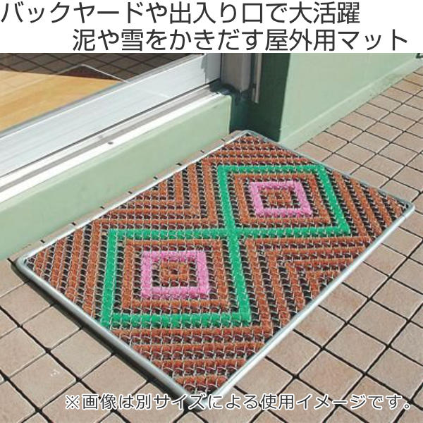 山崎産業 玄関マット 屋外 業務用 36×60cm VCハードマットN 泥落とし