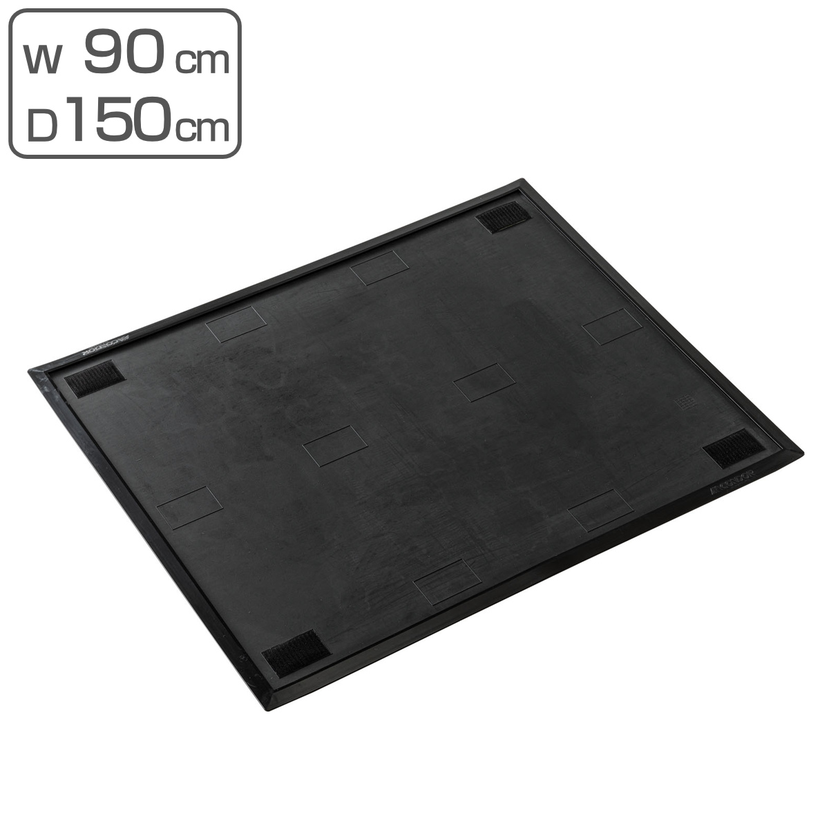 ゴムマットベース 90×150cm マジッククロス付 吸油マット用 （ 山崎産業 コンドル マットベースのみ 専用マットベース ）