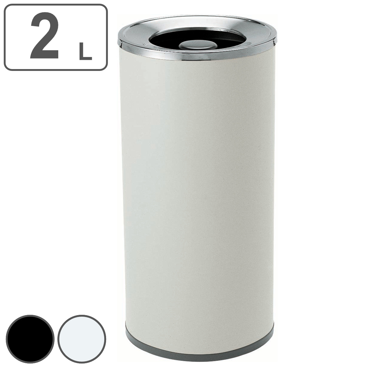 山崎産業 灰皿スタンド 屋内用 2L 業務用 スモーキング YS-108 （ 法人