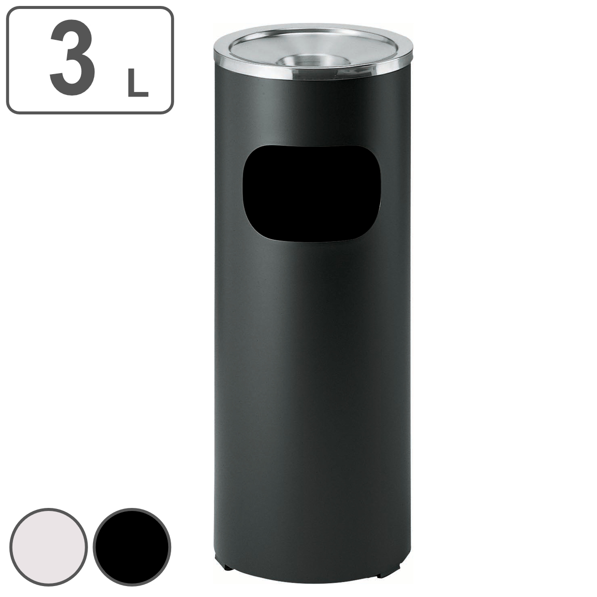 山崎産業 灰皿スタンド 屋内用 3L ゴミ箱付 スモークリン DS-1300