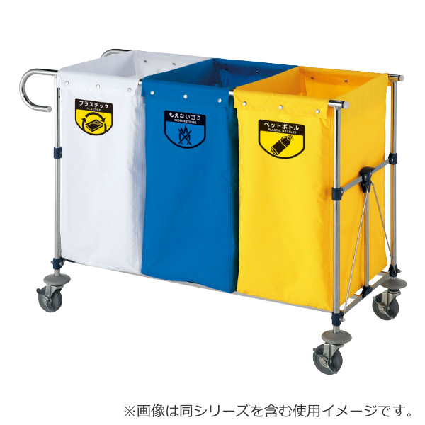 山崎産業 システムカート用 120L 収納袋 スタンダードタイプ 業務用