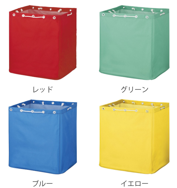 山崎産業 清掃カート 収納袋 120L スタンダードタイプ 業務用