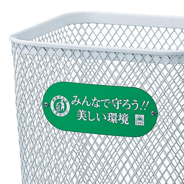 山崎産業 屋外用ゴミ箱 業務用ダストボックス 103L 角型 パークくず