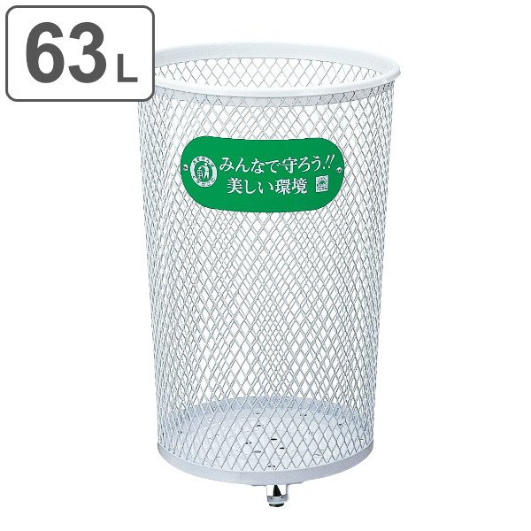 山崎産業 屋外用ゴミ箱 業務用ダストボックス 63L パークくず