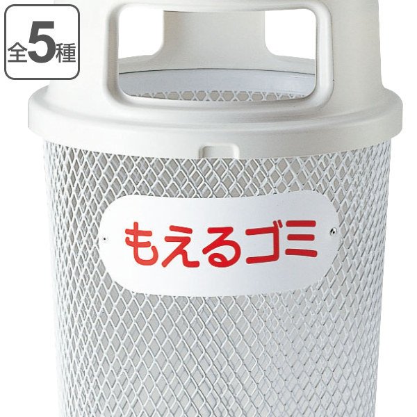 屋外用ゴミ箱 業務用ダストボックス 63L パークくずいれ80Sマルエス