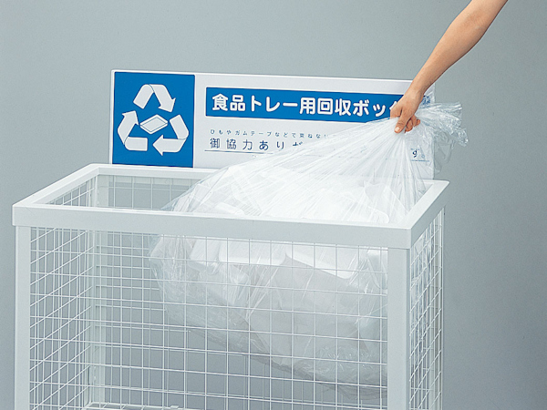 業務用ゴミ箱 270L 分別回収ボックス 折りたたみ式 （ 法人限定 山崎