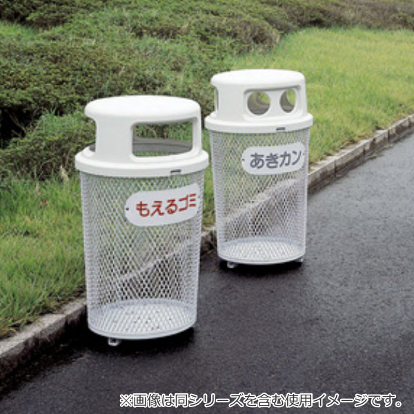 山崎産業 屋外用ゴミ箱 業務用ダストボックス フタ 天蓋 丸穴フタ