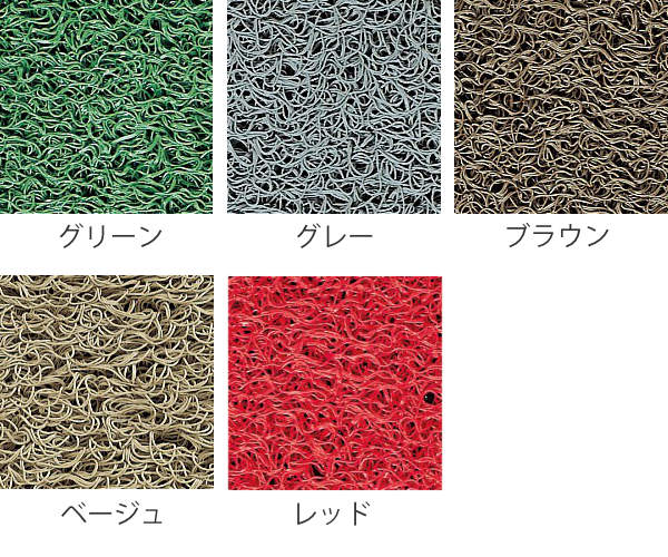 山崎産業 玄関マット 屋外 業務用 90×150cm ロンソフトマット オフィス